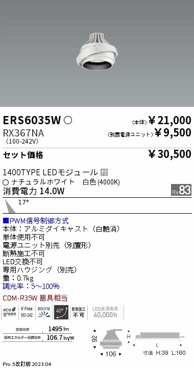 ERS6035W-RX367NA