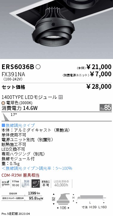 ERS6036B-FX391NA