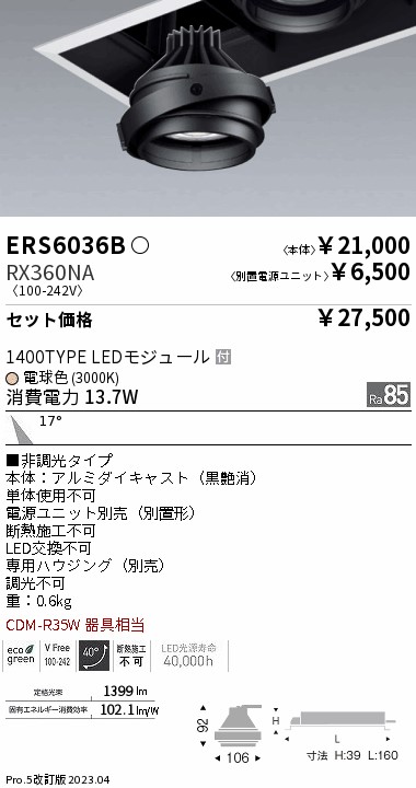 ERS6036B-RX360NA