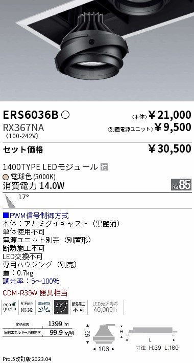ERS6036B-RX367NA