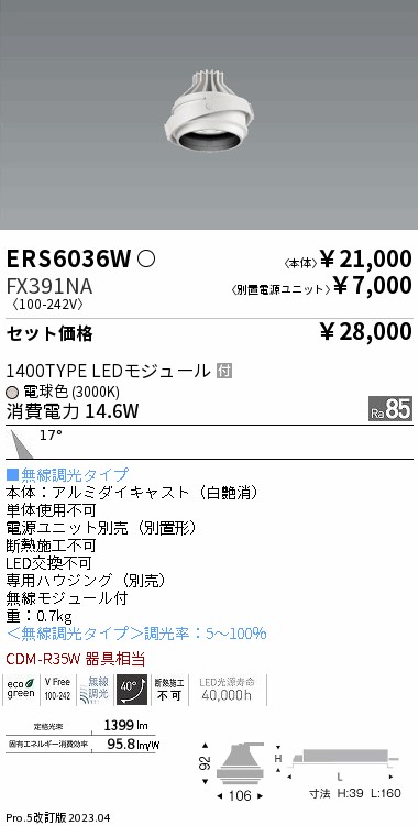 ERS6036W-FX391NA
