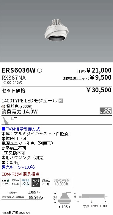 ERS6036W-RX367NA