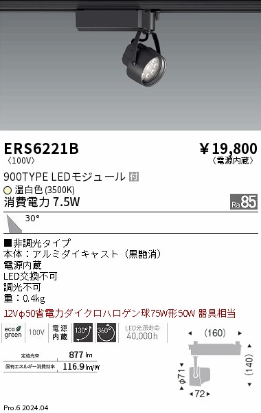 ERS6221B