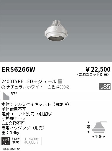 ERS6266W