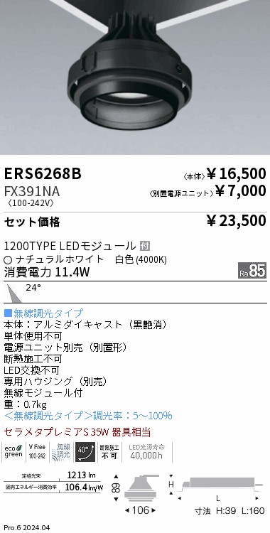 ERS6268B-FX391NA