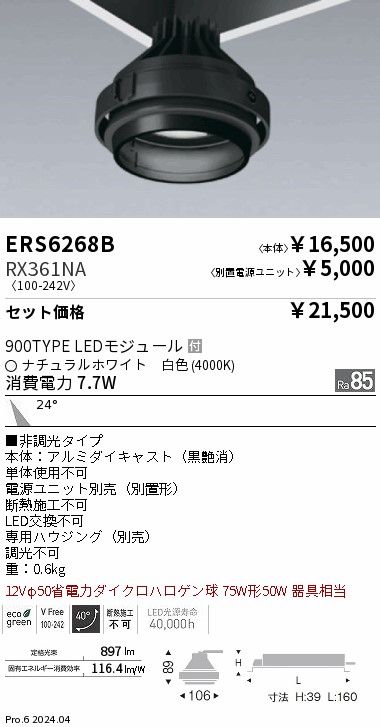 ERS6268B-RX361NA