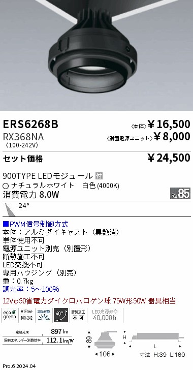 ERS6268B-RX368NA