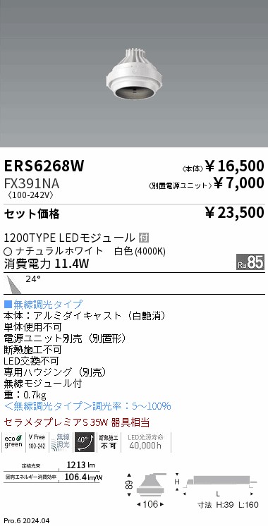 ERS6268W-FX391NA