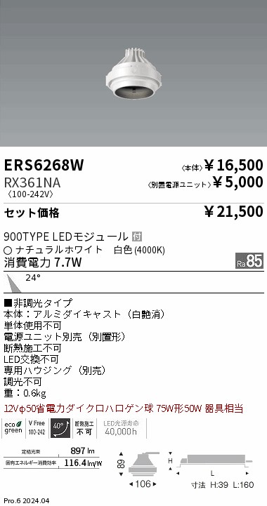 ERS6268W-RX361NA