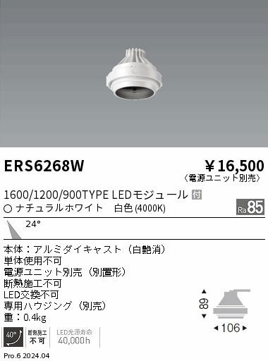 ERS6268W