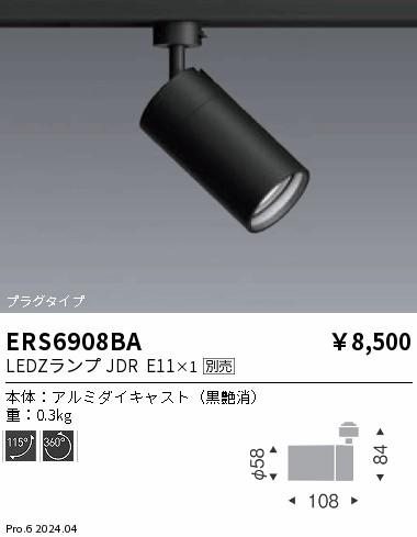 ERS6908BA