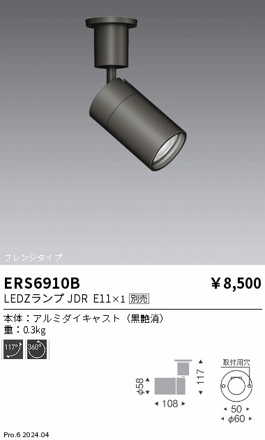 ERS6910B
