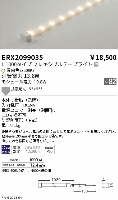 ERX2099035