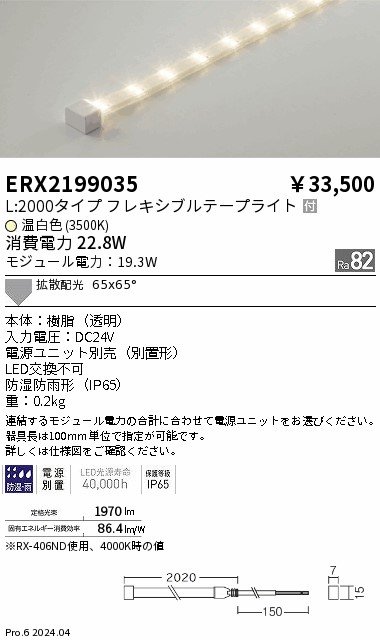 ERX2199035