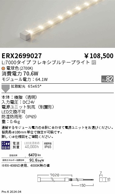 ERX2699027