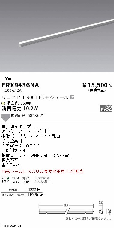 ERX9436NA