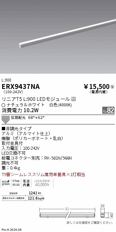 ERX9437NA