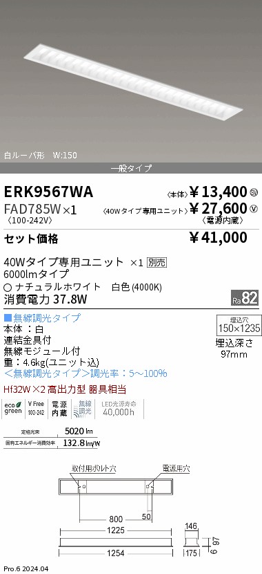 FAD785W
