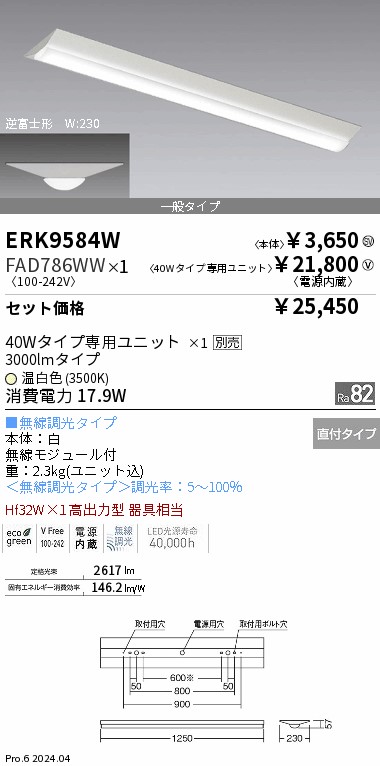 FAD786WW