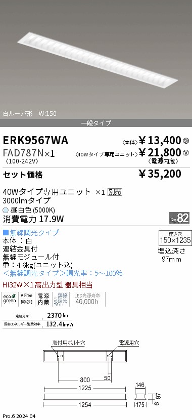 FAD787N