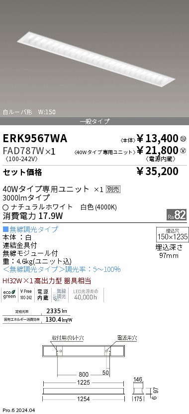 FAD787W