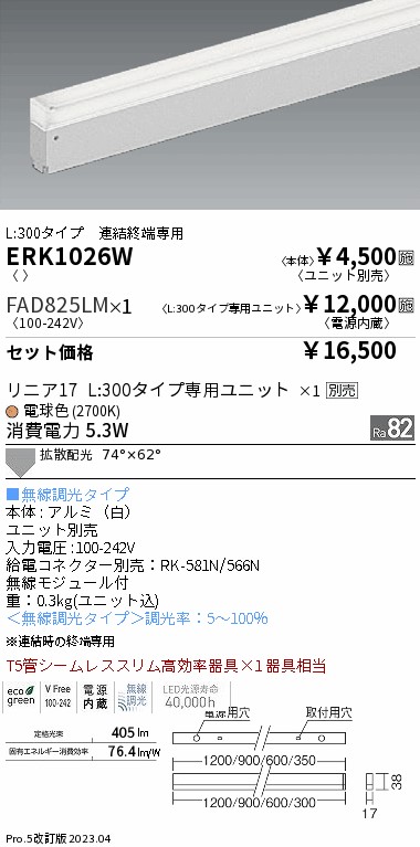 FAD825LM
