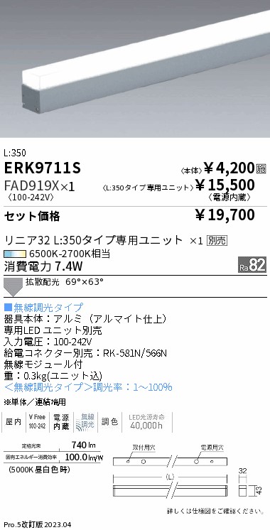 FAD919X