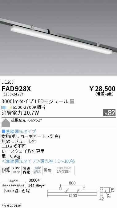 FAD928X
