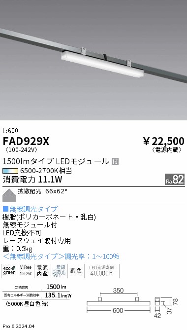 FAD929X
