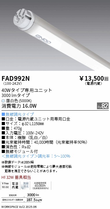 FAD992N