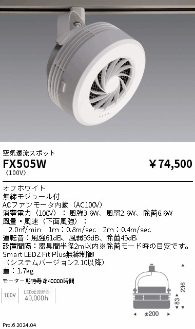 FX505W