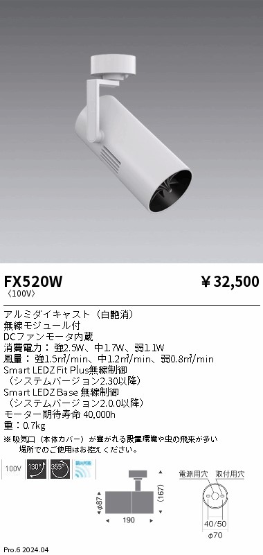 FX520W