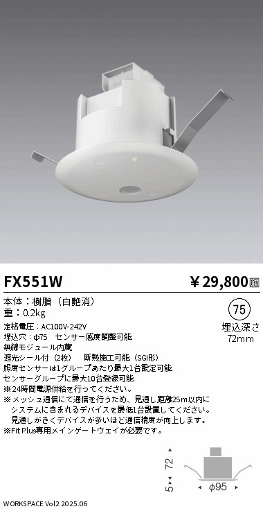 FX551W