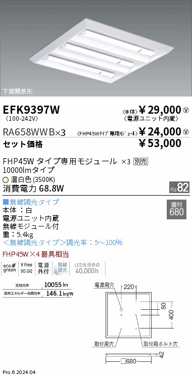 RA658WWB
