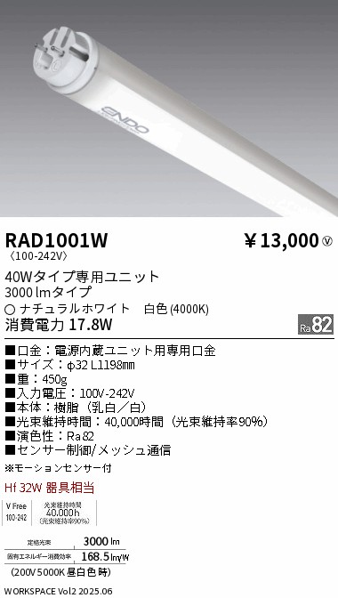 RAD1001W