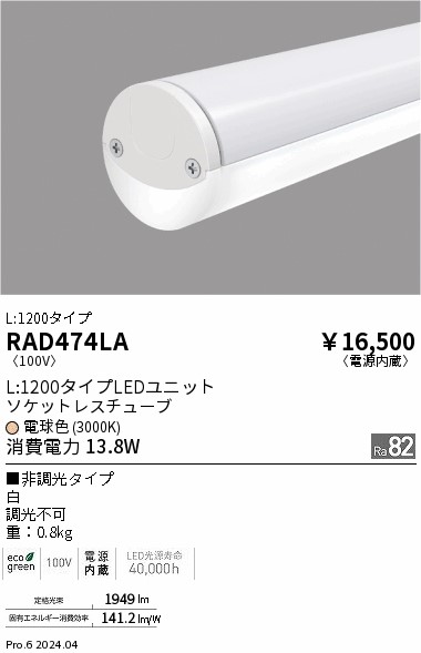 RAD474LA