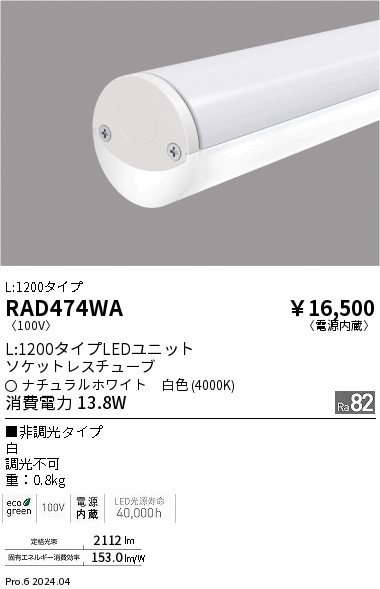 RAD474WA