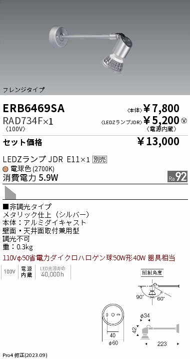 RAD734F