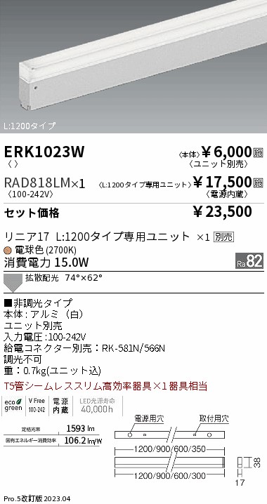 RAD818LM