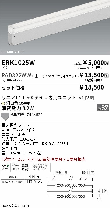 RAD822WW