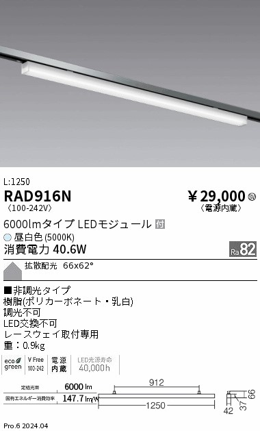 RAD916N