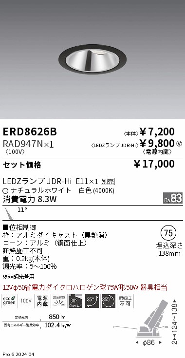 RAD947N