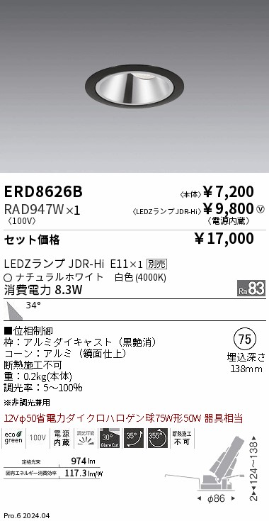 RAD947W