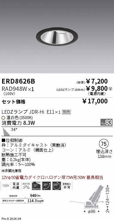 RAD948W