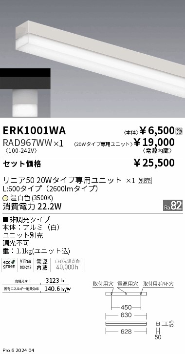 RAD967WW