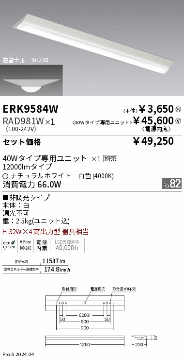 RAD981W