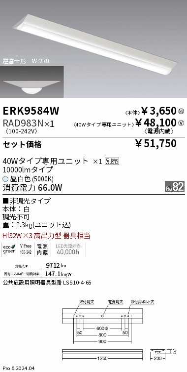RAD983N