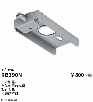 RB390N