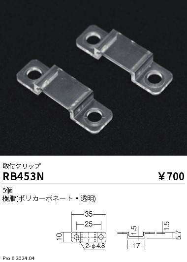RB453N