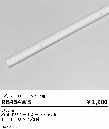 RB454WB